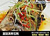 豆豉清蒸石斑的做法