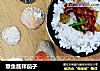 章鱼酱拌茄子的做法