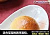 适合宝宝的美味面包——蓝莓夹心小面包的做法