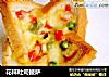花样吐司披萨的做法