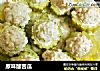 原味酿苦瓜的做法