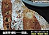 全麦核桃包——健康料足的软欧包的做法