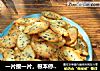 一片接一片，根本停不下来——黑芝麻蛋白薄脆饼干的做法