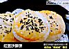 红豆沙酥饼的做法