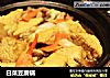 白菜豆腐锅的做法
