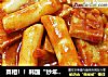 真相！！韩国“炒年糕”不是炒的！！手把手教你做正宗“炒年糕”的做法