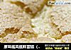 原味戚风纸杯蛋糕（烤箱做纸杯蛋糕）的做法
