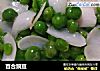 百合豌豆的做法
