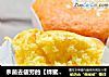 杀菌去疲劳的【蜂蜜杯子蛋糕】的做法