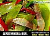 当莴苣姑娘遇上老男神=国民版的莴苣炒腊肉的做法