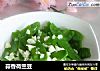 蒜香荷兰豆的做法