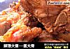 解馋大餐---酱大骨的做法