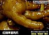 红烧啤酒鸡爪的做法