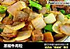 黑椒牛肉粒的做法