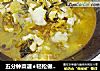 五分钟菜谱★轻松做酸菜鱼的做法