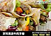 京味果蔬牛肉手卷的做法