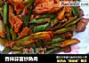 香辣蒜苗炒熟肉的做法