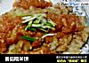 番茄糯米饼的做法
