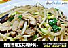 香葱香菇五花肉炒黄豆芽的做法