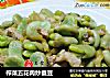 榨菜五花肉炒蚕豆的做法