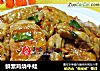 鲜素鸡烧牛蛙的做法