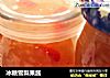 冰糖雪梨果酱的做法