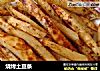 烧烤土豆条的做法