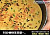 10分钟快手早餐~葱香蛋煎饼的做法