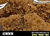 红糖发糕的做法