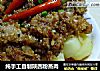 纯手工自制陕西粉蒸肉的做法