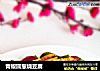 青椒圆葱烧豆腐的做法