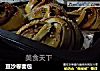 豆沙卷面包的做法