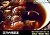 花开六味甜汤的做法
