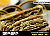 茴香千层肉饼的做法