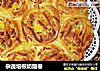 杂蔬培根奶酪卷的做法