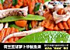 荷兰豆胡萝卜炒鱿鱼须的做法