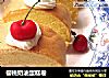 樱桃奶油蛋糕卷的做法