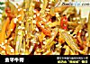 金平牛蒡的做法