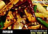 孜然血管的做法