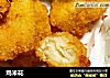 鸡米花的做法