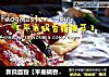 新良面粉【平底锅香腊披萨】芝士香味的幻觉的做法