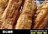 安心油条的做法