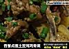香葱点缀土豆炖鸡骨架的做法