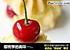 樱桃季的美味-----樱桃泡芙的做法