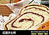 红豆沙土司的做法