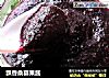 飘香桑葚果酱的做法