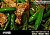 小炒肉的做法