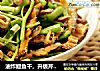 油炸鳗鱼干，升级芹菜一起炒的做法