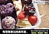 电饭锅做出的美味爱心便当~的做法