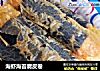 海虾海苔腐皮卷的做法